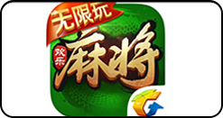 腾讯欢乐麻将全集